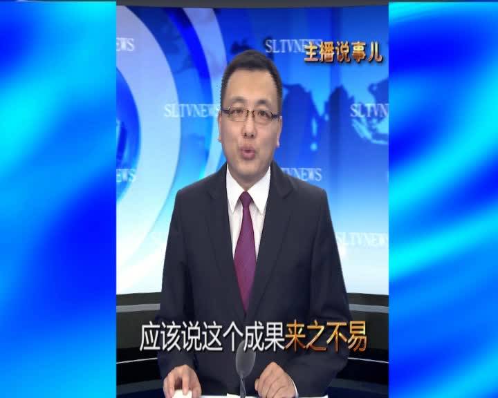 主播说事儿48