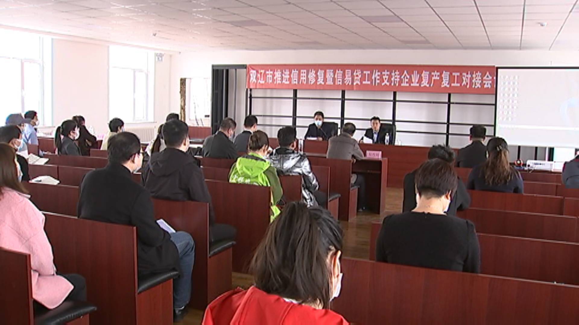 我市推进信用修复暨信易贷工作支持企业复产复工对接会议召开