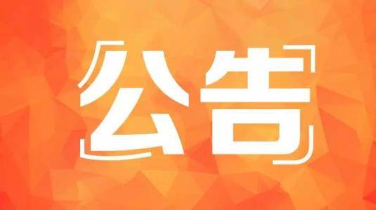 梨树县人民政府关于辽河流域水污染综合整治的通告