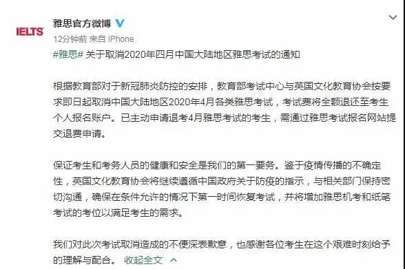 这次考试取消了！