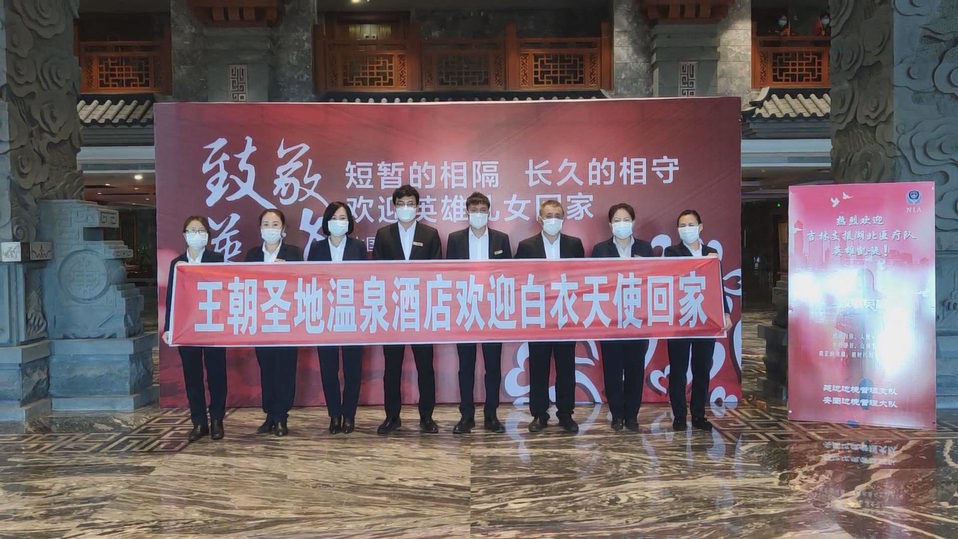 王朝圣地  长白山下英雄的家