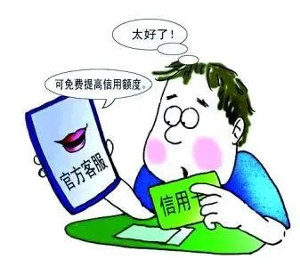 提高防范意识 远离网络诈骗（十四）