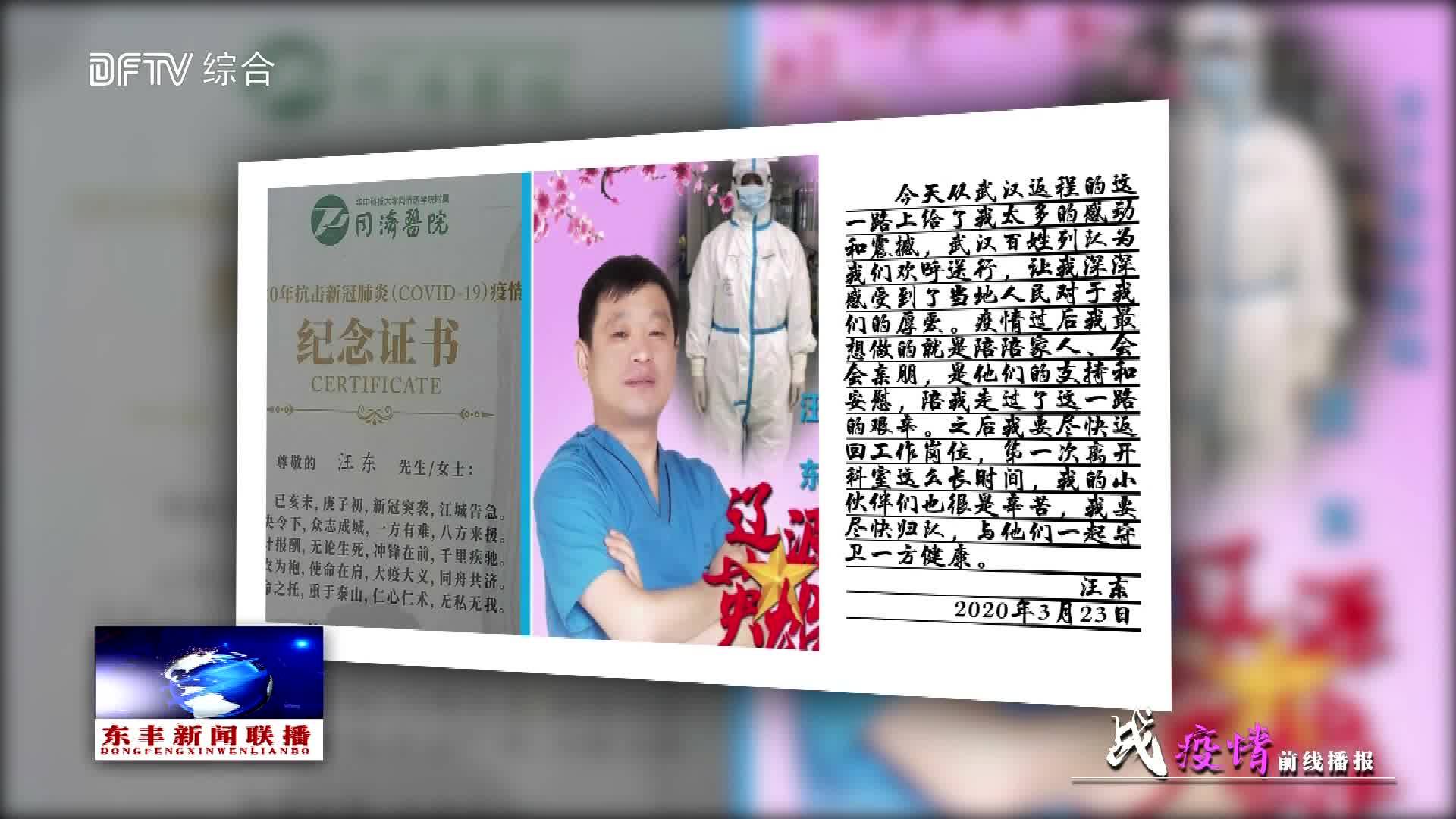 【战疫情前线播报】白衣执甲 今朝凯旋