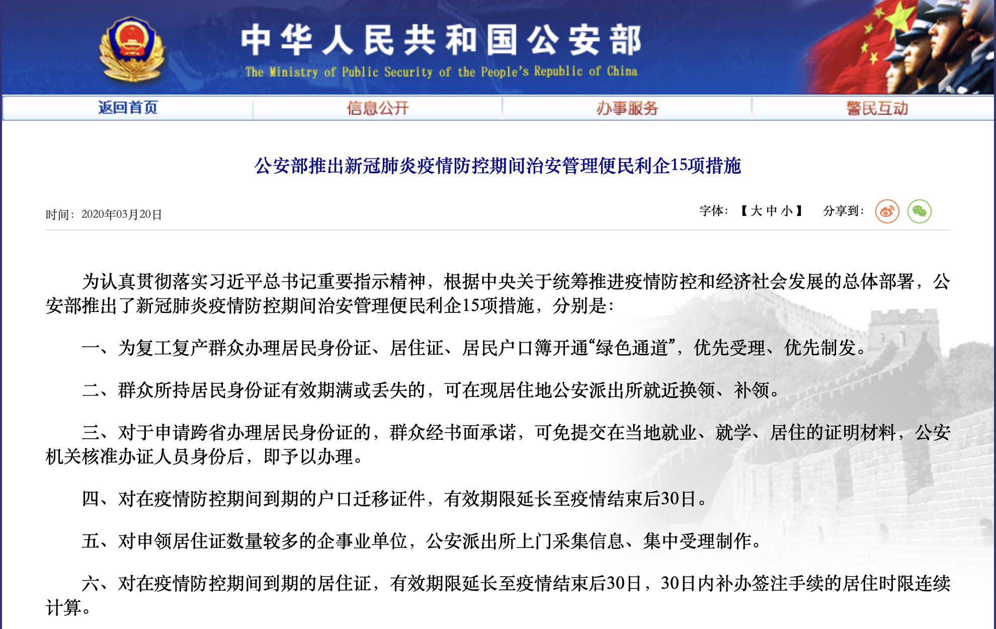 身份证可就近换补！便民新政来了……