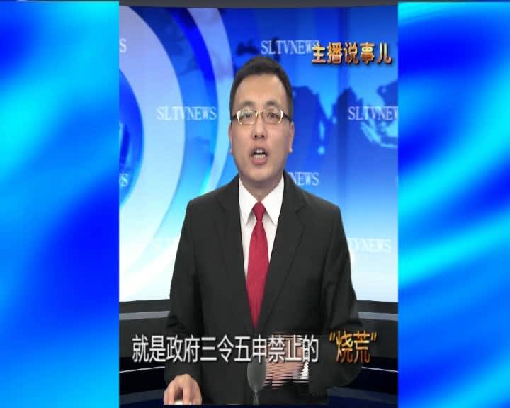 20200325主播说事儿50