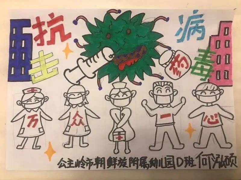 抗击疫情 | 公主岭市第三幼儿园开展“防控疫情 法治同行”普法宣传活动