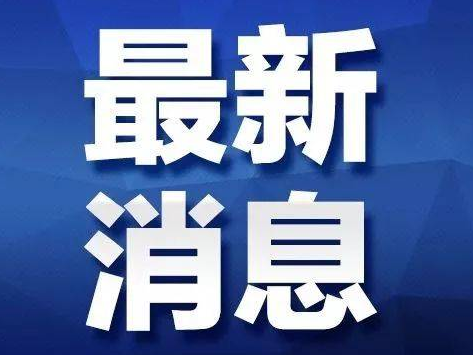 注意！沈阳铁路16趟动车组列车恢复开行