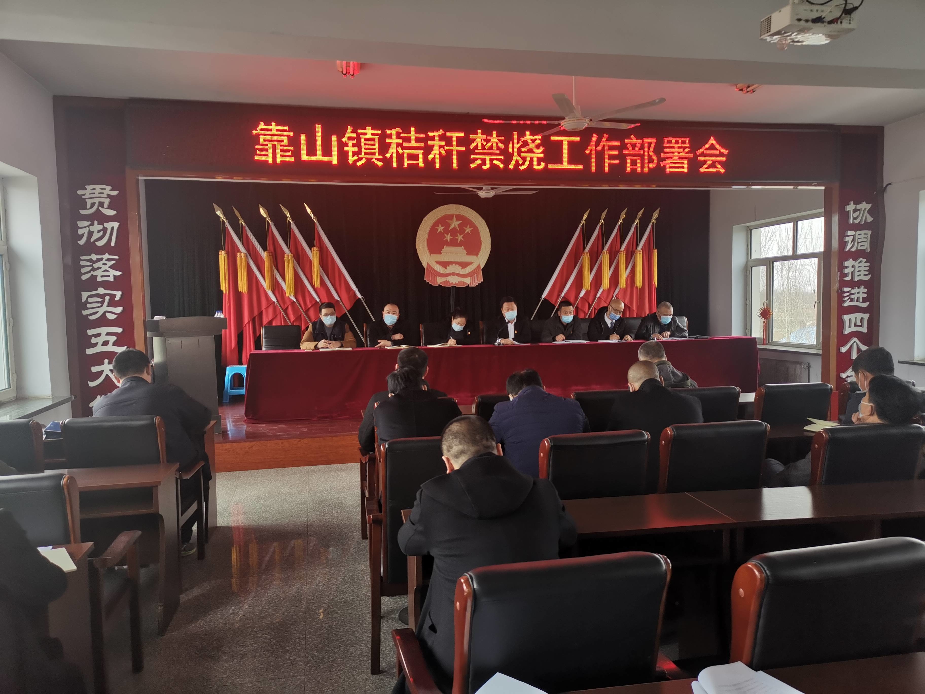 靠山镇筑起秸秆禁烧和森林防火的“铜墙铁壁”