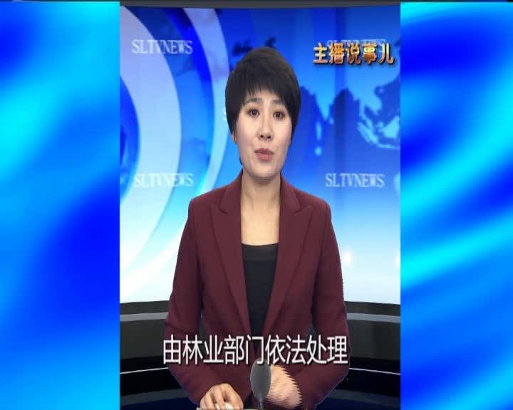 主播说事儿51