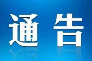 吉林省公安厅交通管理局发布清明节出行预警提示