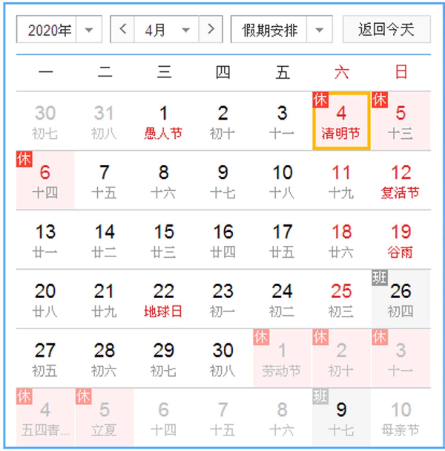 公主岭市公安局交通管理大队清明节 “两公布一提示”