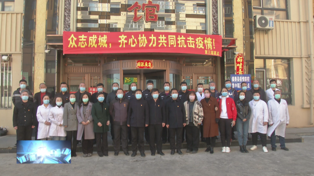 镇赉：祝关张大吉 愿永不重启