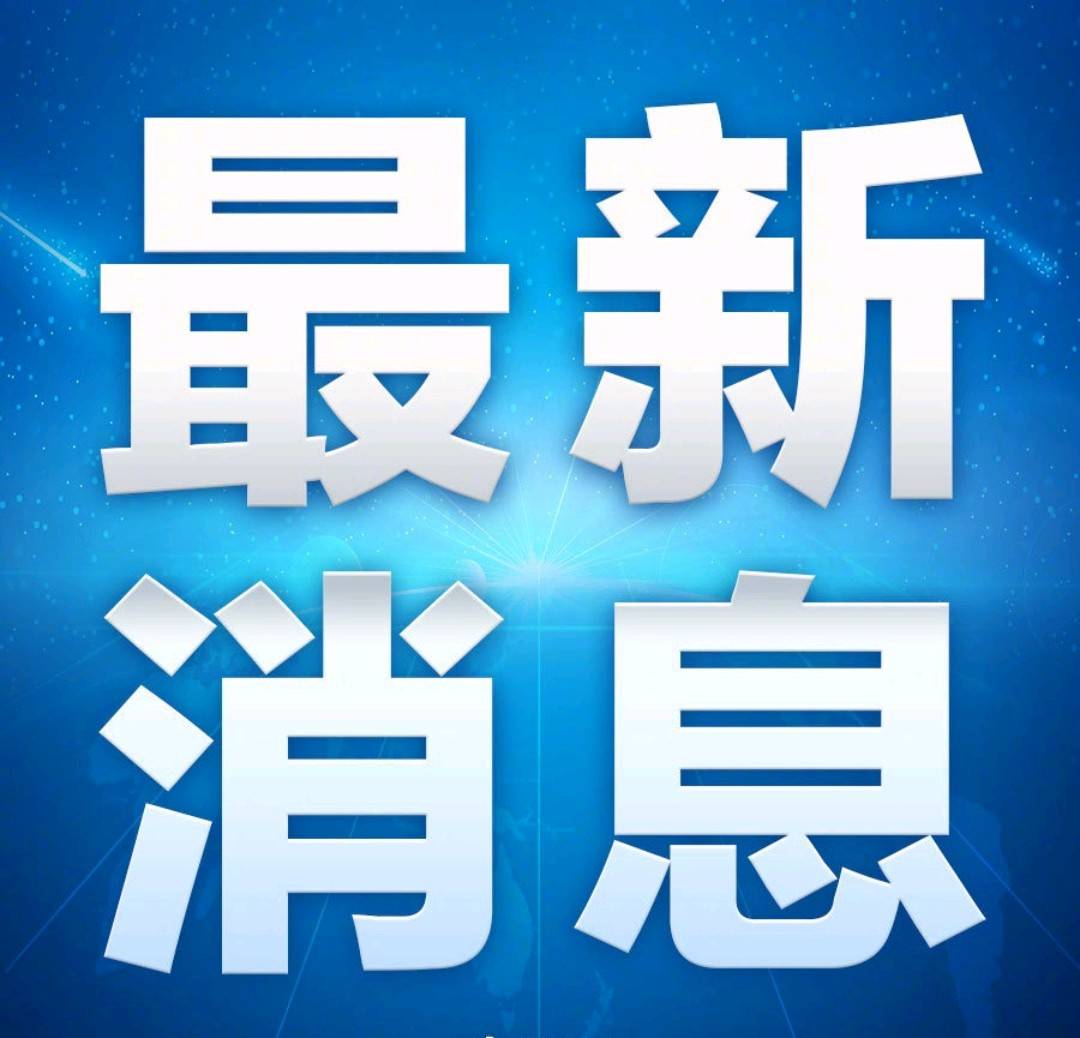 2020奥运会最新消息！