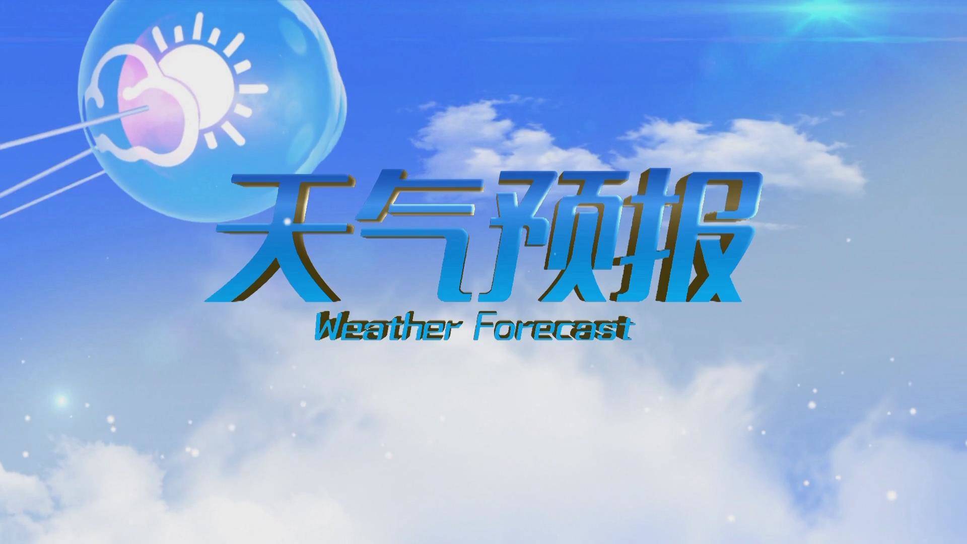 公主岭市2020年3月30日天气预报