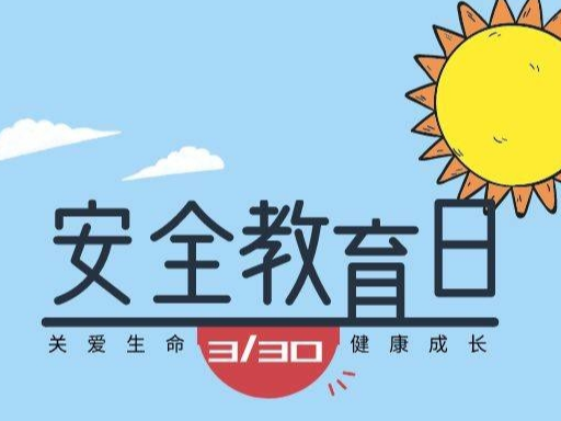 全国中小学生安全教育日 | 这四类频发交通事故要警惕！