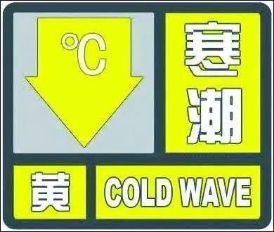 气象灾害预警信号