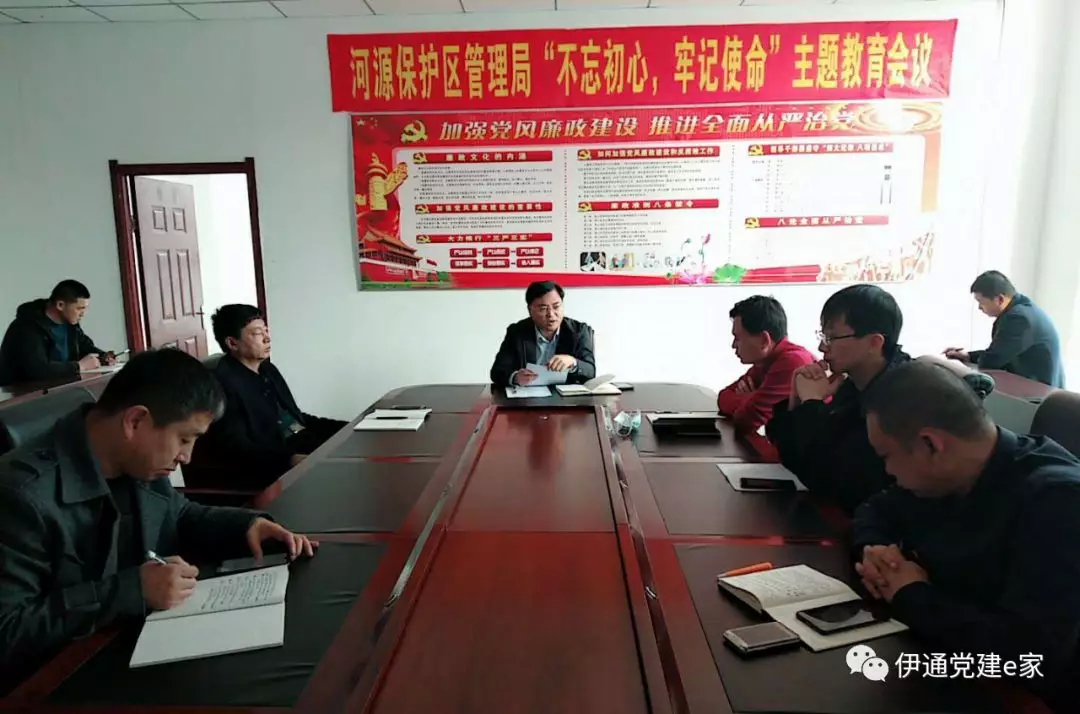 河源保护区管理局召开抓党建促脱贫攻坚精准施策座谈会