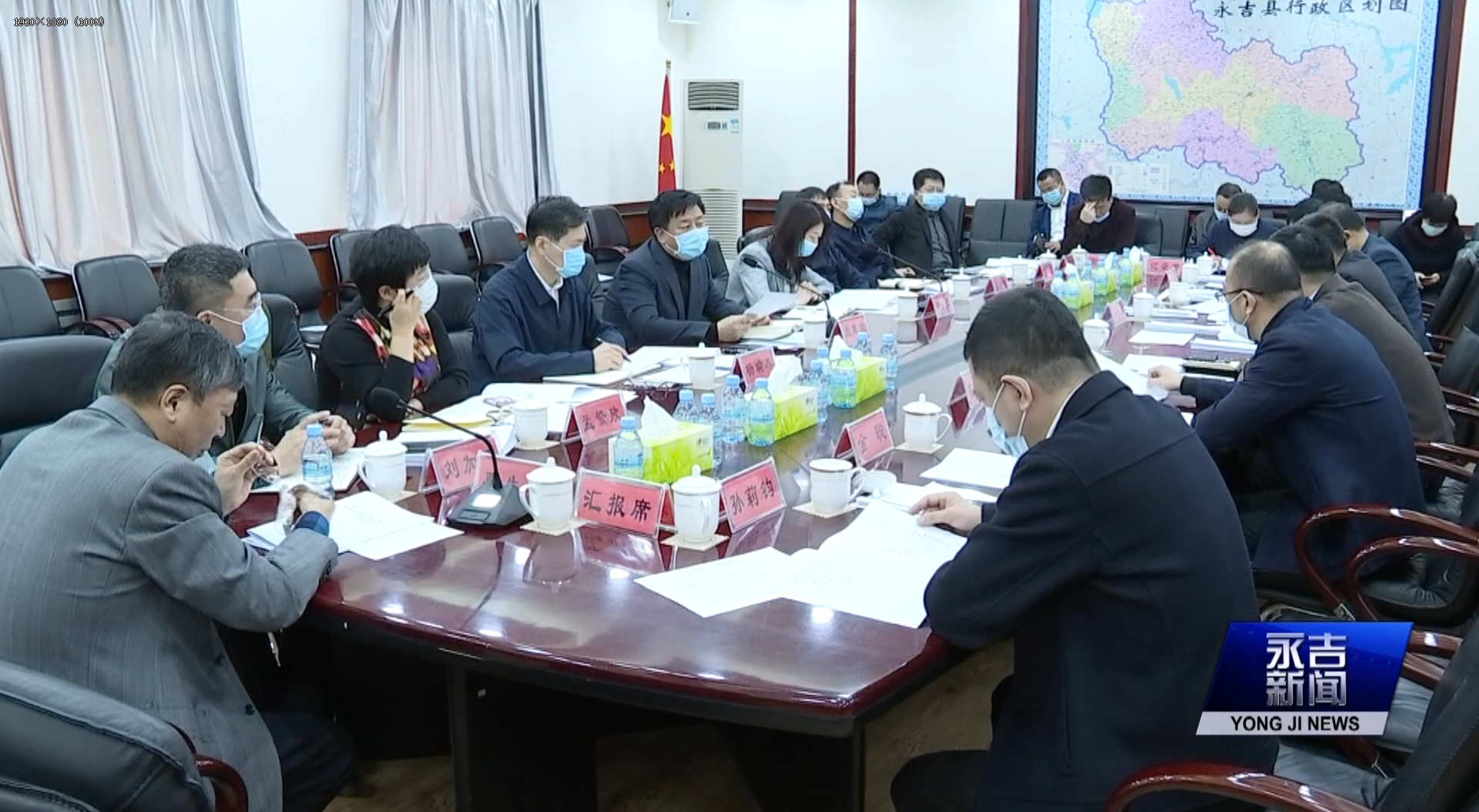 县委书记尚忠诚主持召开疫情防控调度会