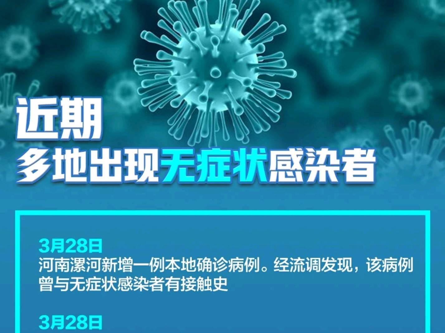 无症状感染者有传染性吗？为何不纳入确诊？