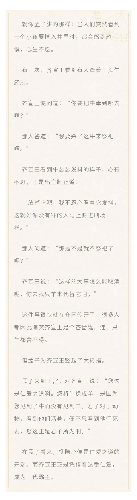 人有这四颗心，福气不请自来 ~