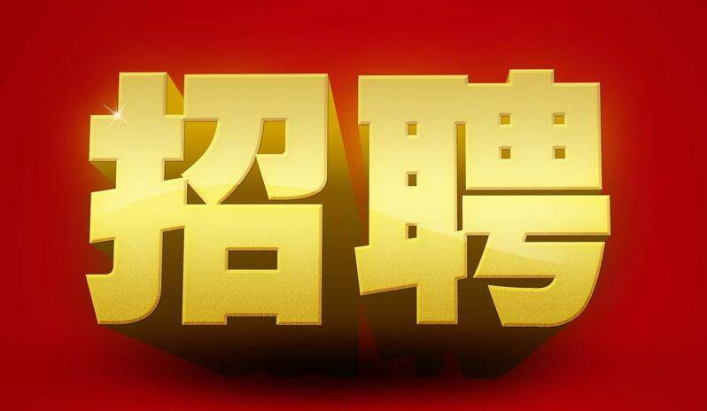 【关注】吉林省招聘208人！