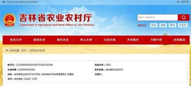 吉林省发布2020年禁渔通告，违反者严处！