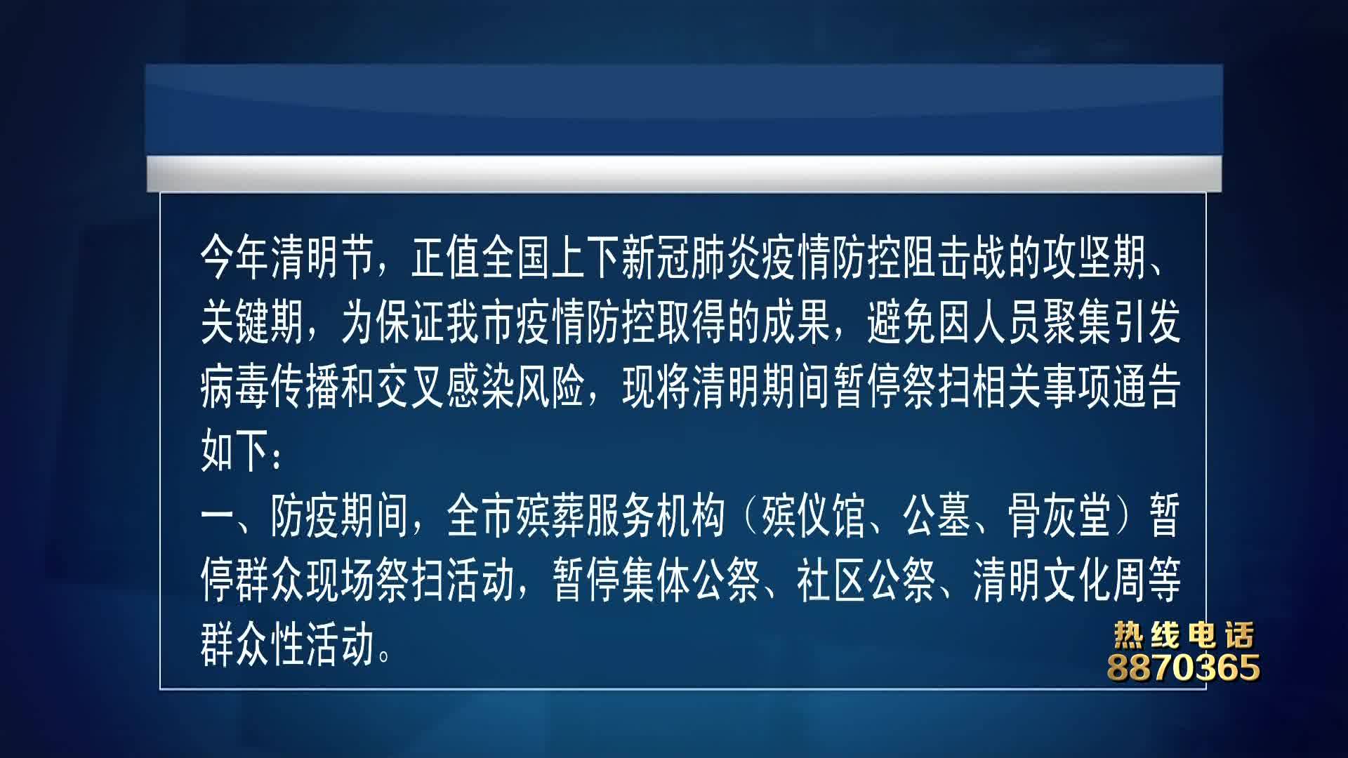 今年清明不一样