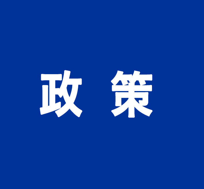 【脱贫攻坚政策宣传】通榆县2020年易地扶贫搬迁后续扶持工作实施方案