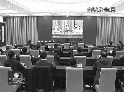 吉林省2020年省级总河长会议召开