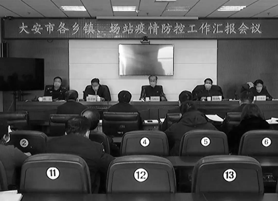 我市召开乡镇场站疫情防控工作汇报会
