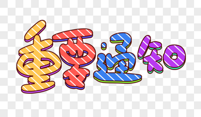 注意！吉林省严禁校外培训机构擅自复课