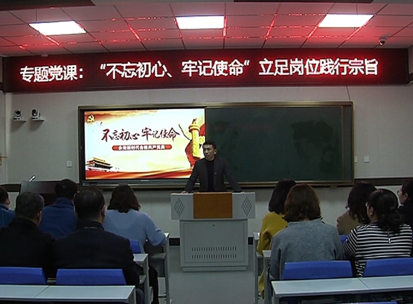 大安四中开展“不忘初心 牢记使命”主题教育初显成效