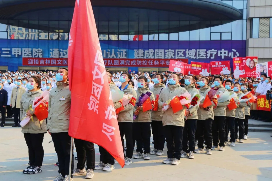 战无惧，归无恙！公主岭市驰援武汉28位勇士今日胜利凯旋！