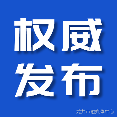 【4月7日通报】延边州关于新型冠状病毒肺炎疫情的通报