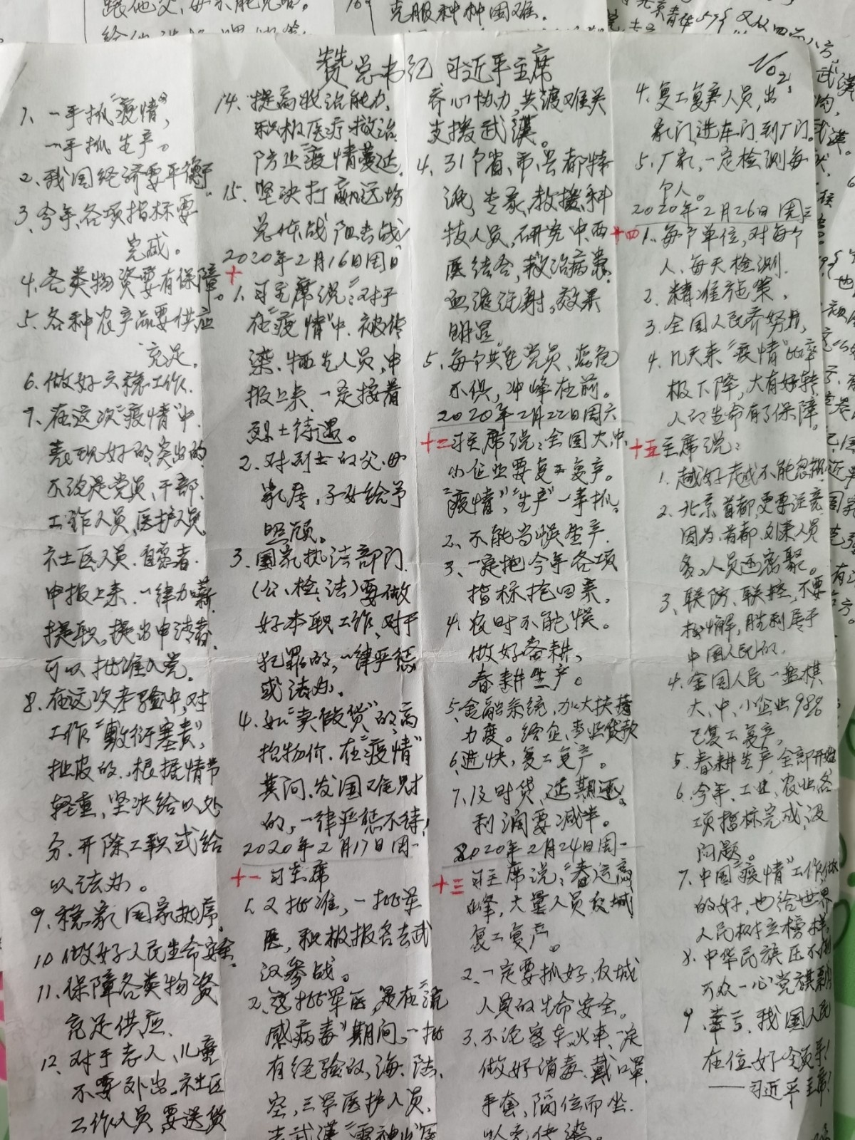 微信图片_20200407102212.jpg