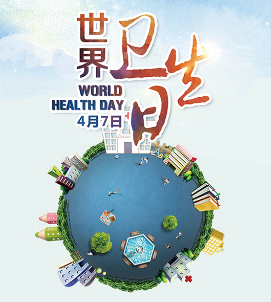 2020世界卫生日主题：支持护士和助产士 感激他们所做的一切