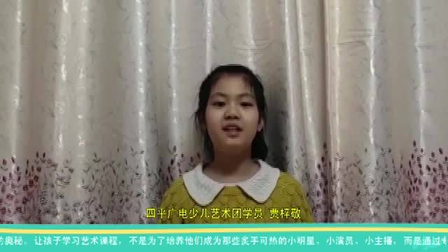 学员心语20200408期