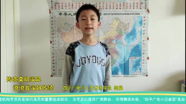 传承文明家风 说说我家好传统