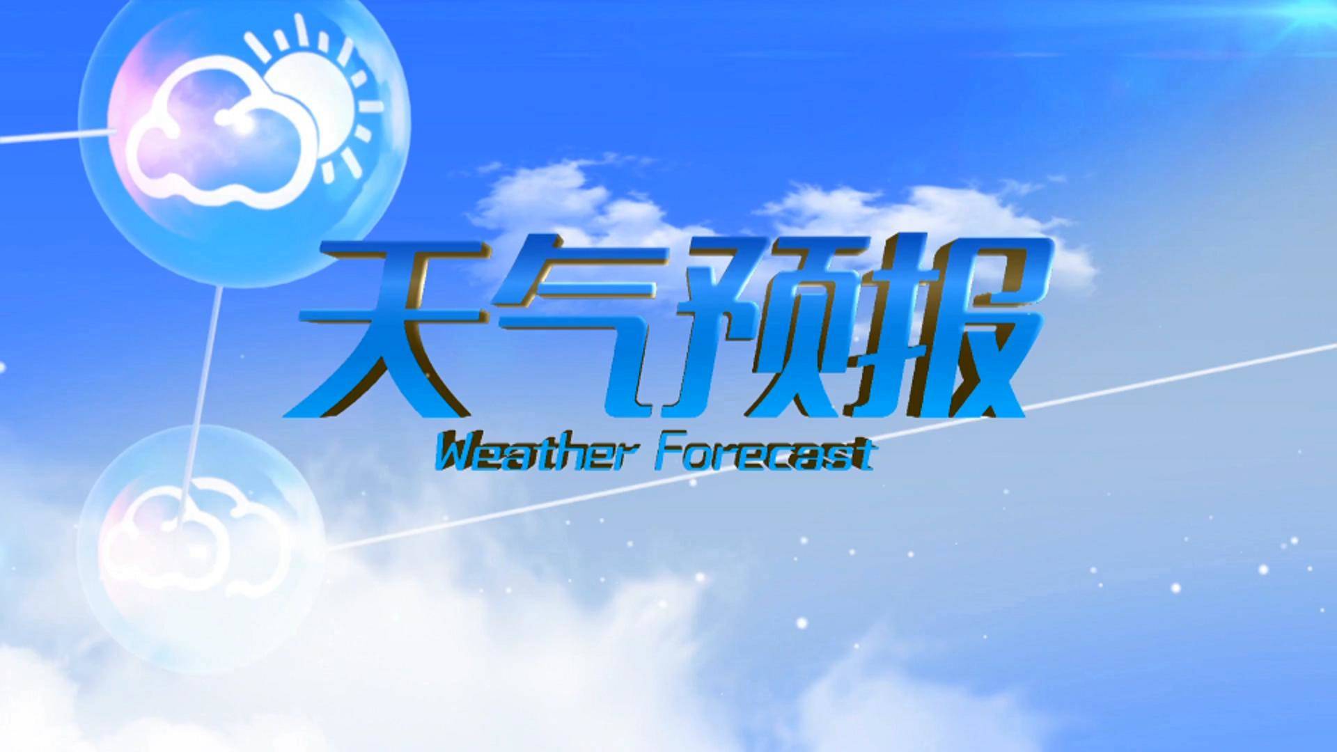 公主岭市天气预报2020年4月8日