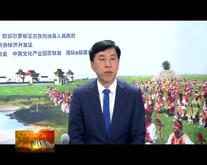 我县举办中国吉林查干湖生态文化旅游产业