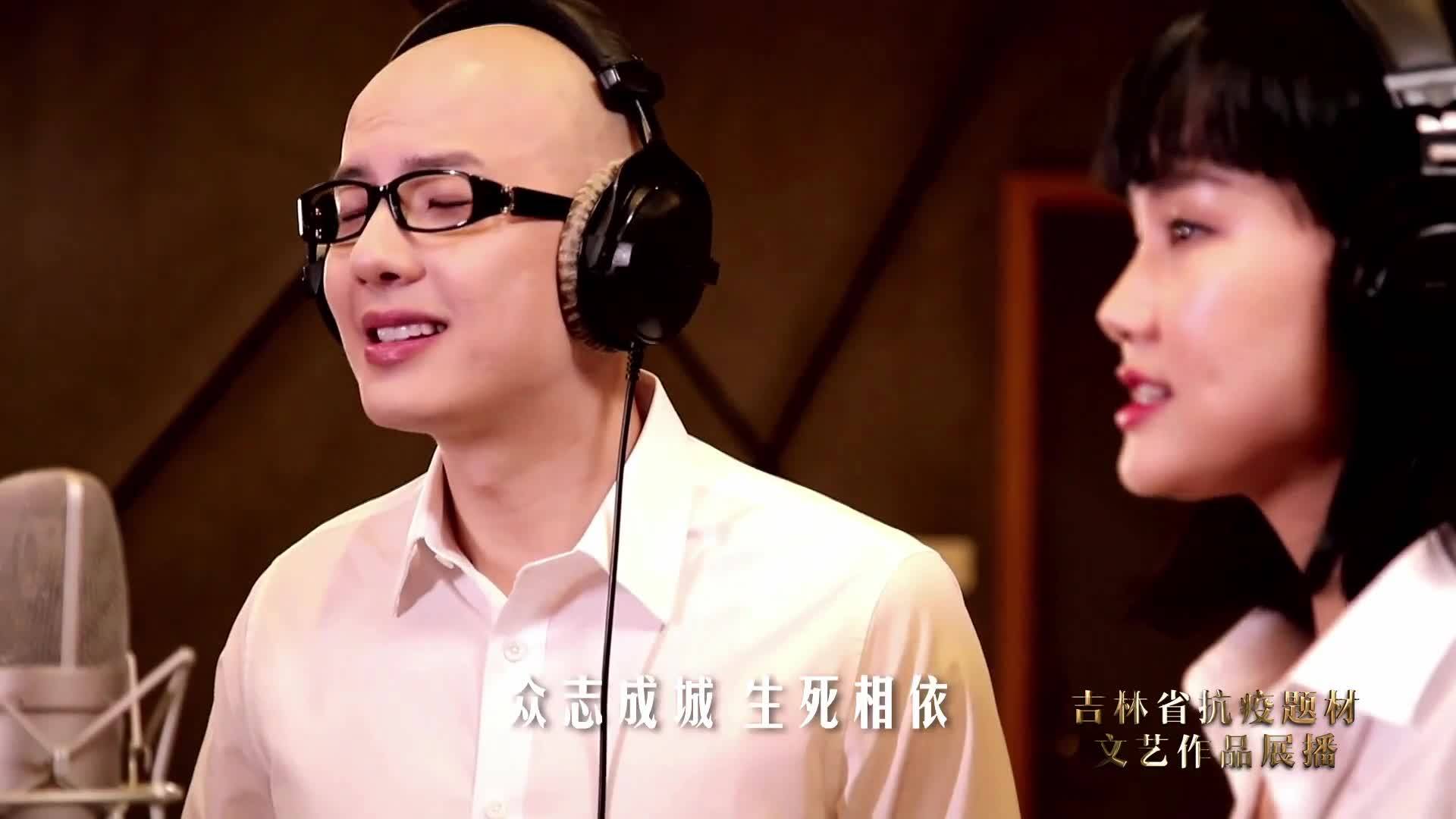 《永远在一起》 | 春风争暖--吉林省抗疫题材文艺作品展播