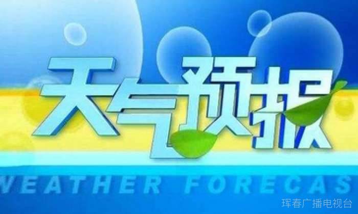 本周气温略高  降水偏少 17日、19日有小雨