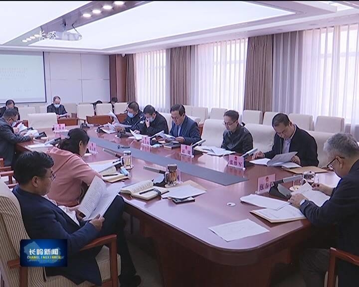 县政府召开2020年第四次党组会议