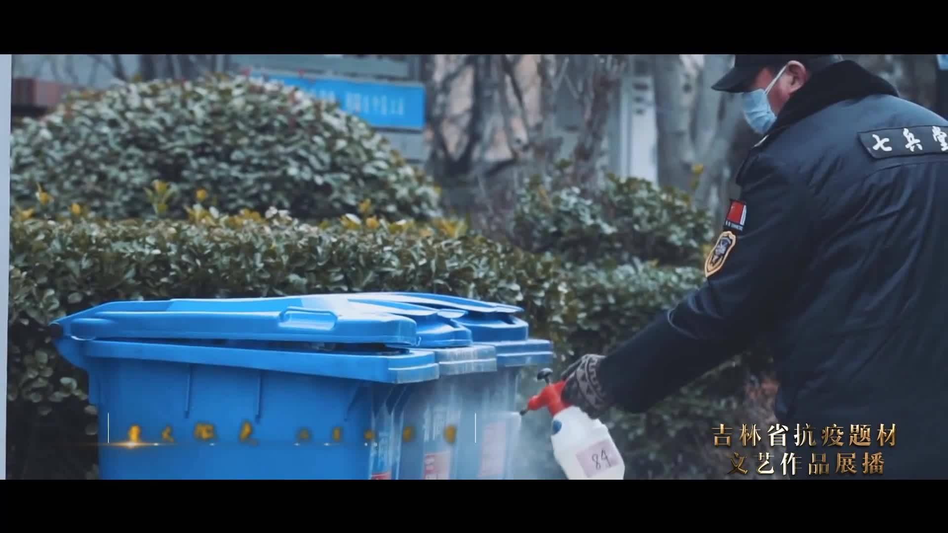 《你在我身旁》 | 春风争暖--吉林省抗疫题材文艺作品展播