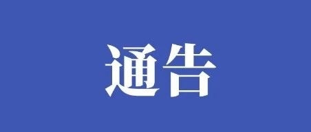 吉林省第三生态环境保护督察组对辽源市开展生态环境保护督察“回头看”