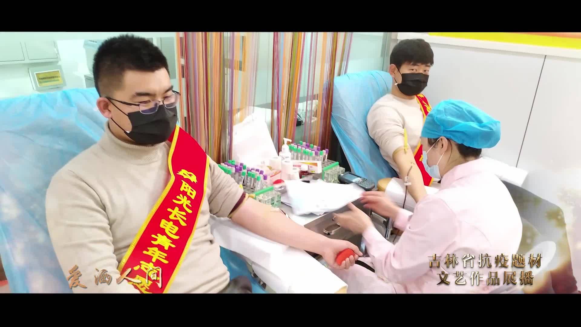 《我志我愿》 | 春风争暖--吉林省抗疫题材文艺作品展播