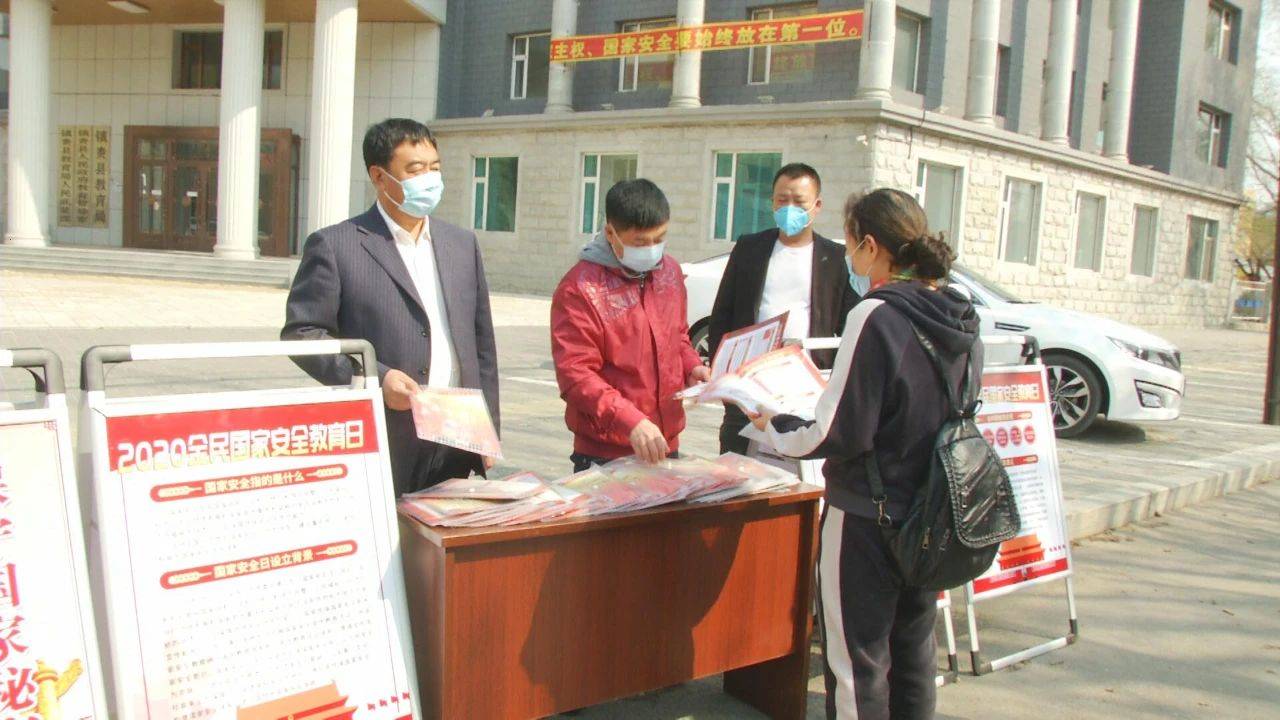 镇赉县教育系统开展全民国家安全教育日活动