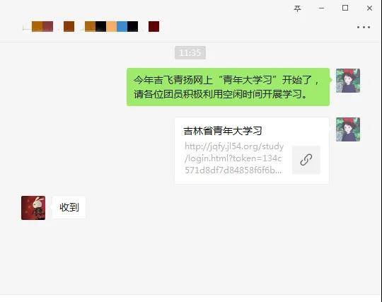 河南街道团工委积极开展网上“青年大学习”