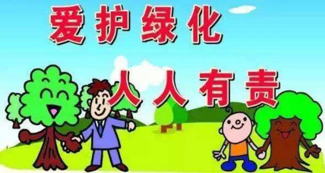 关于禁止在小区绿地种植养殖的公告