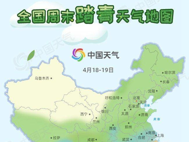 【天气】看咱家有没有？周末踏青地图来袭！